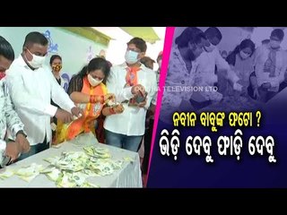 BJP Workers Create Uproar , Tear Posters Of CM Naveen Patnaik At Vaccination Centre In Berhampur