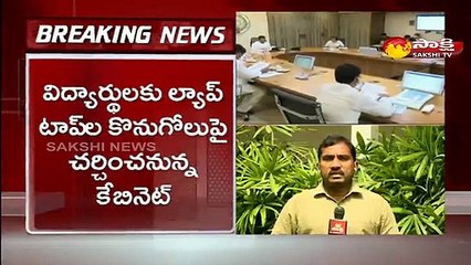కాసేపట్లో ఆంధ్ర ప్రదేశ్ కేబినెట్ సమావేశం