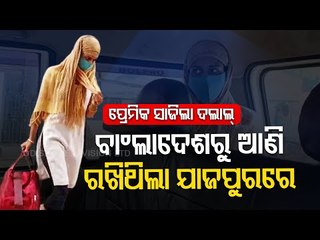 Bangladeshi Girl Rescued From Jajpur