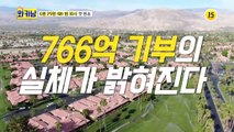 내조하는 그녀의 남자들_와카남 1회 예고 TV CHOSUN 210629 방송