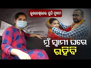Happy End To Inter-State Love Story - UP Girl Marries Boyfriend In Bhubaneswar