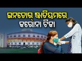 Online & Off-line Registered People At Cuttack Indoor Stadium For Covid-19 Vaccination