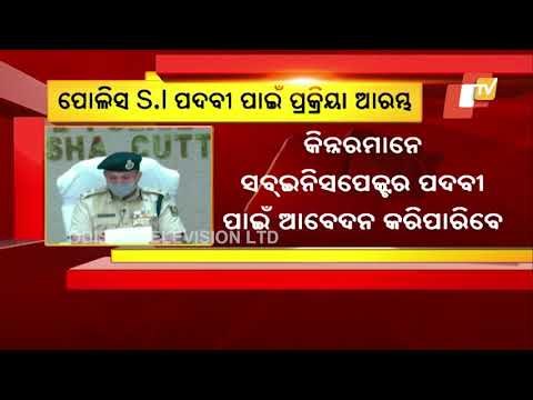 Odisha Police Recruitment 2021 | Online Application Begins For 477 Sub-Inspector Posts