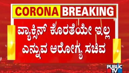 Health Minister Sudhakar Says There Is No Vaccine Shortage, Bit People Continue To Wait In Queues