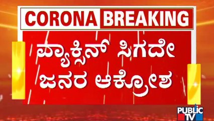 Hundreds Of People Visit Covid Vaccination Centre In Dharwad