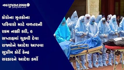 Navgujarat Samay News Fatafat on 30th june 2021, Afternoon Update