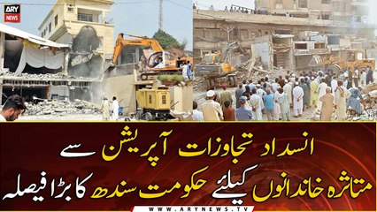 Major decision of Sindh govt for the families affected by the anti-encroachment operation