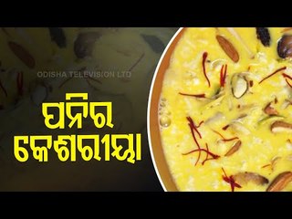 Taste Of Odisha- Paneer Keshariya