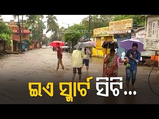 Waterlogging In Bhubaneswar Due To Heavy Rain