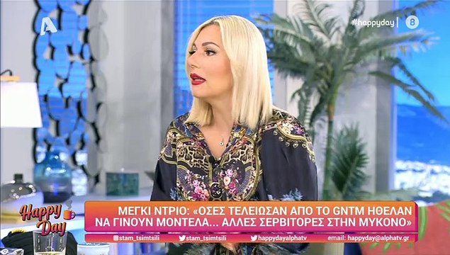 Έξαλλη η Τσιμτσιλή με την Ντρίο: «Τι τα έβαλε με την Παρασκευή που βιοπορίζεται με αξιοπρέπεια;»!