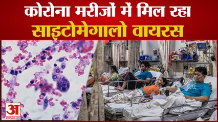 Corona Patients में मिल रहा Cytomagalovirus, Stomach Pain और मल में खून के चलते भर्ती हुए पांच मरीज