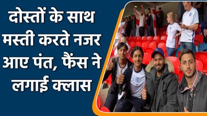 Rishabh Pant seen at England vs Germany Euro 2020 match | Oneindia Sports