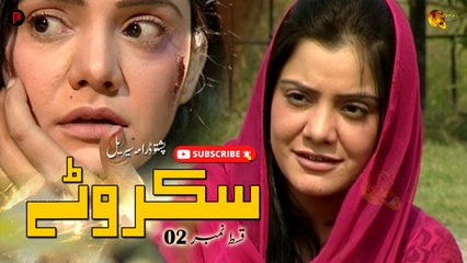 Skarwatay | Episode 02 | Pashto New Drama Serial | Spice Media - Lifestyle
