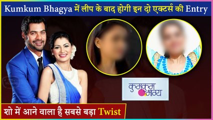 These Two Actors To Enter Kumkum Bhagya Post Leap | Major Twist