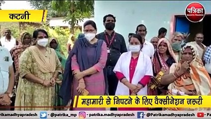 कटनी   : आदिवासी बहुल गांव कोसमघाट 100% वैक्सीनेशन