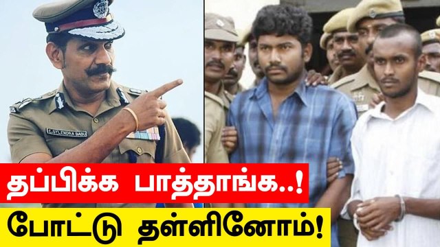 Sylendra Babu-வின் தரமான சம்பவம்.. மறக்க முடியாத Coimbatore என்கவுண்டர் | Oneindia Tamil