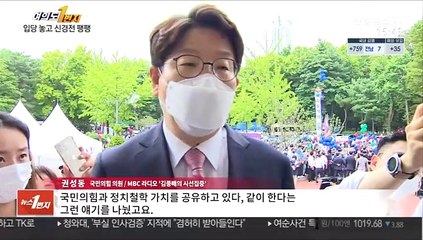 [여의도1번지] 與 대선주자 후보등록 완료…윤석열-이준석 첫 대면