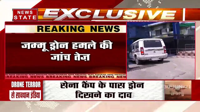 Jammu drone हमले की जांच हुई तेज, NIA की टीम पहुंची जम्मू , देखें Ground Report