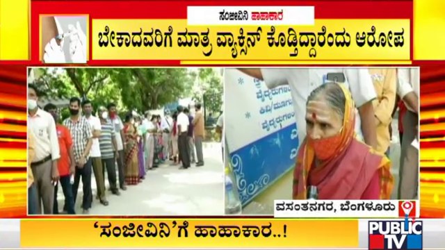 People Wait In Long Queues Outside Dasappa Hospital and PHC In Vasanthnagar For Covid Vaccine