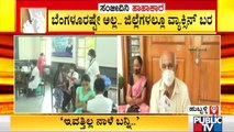 Covid Vaccination Centre In Hubli Closed After Vaccine Goes Out Of Stock