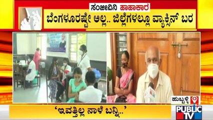 Covid Vaccination Centre In Hubli Closed After Vaccine Goes Out Of Stock