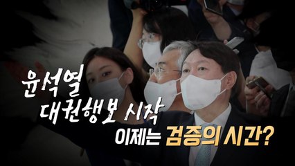 [영상] 오늘은 인사만, 질문은 다음에 / YTN
