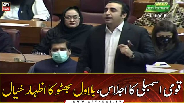 Chairman PPP Bilawal Bhutto Zardari's Speech in National Assembly session | 30th JUNE 2021
