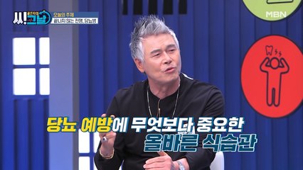 골든타임 씨그날 19회 [끝나지 않는 전쟁, 당뇨병] 미리보기