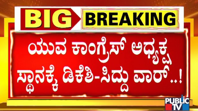 Rahul Gandhi Asks DK Shivakumar Not To Announce Any Names For Youth Congress President Post