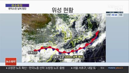 [이슈워치] 주말부터 본격 장마철…올여름 장마 특징과 전망