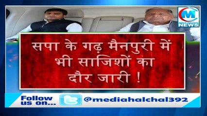सपा के गढ़ मैनपुरी में जिला पंचायत चुनावों में साजिश का खतरा II पूर्व सांसद ने लगाए BJP पर कई आरोप !