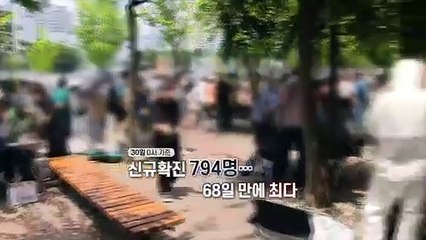 [영상구성] 신규확진 68일만에 최다…"청장년층 각별한 주의 필요"