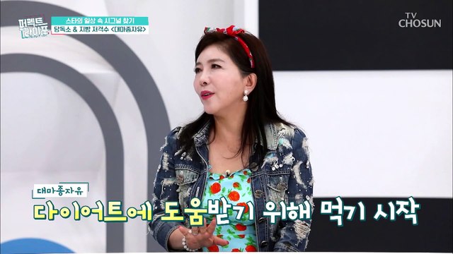 전신에 염증을 유발하는 ‘당독소’ 배출에 도움 주는 대마종자유✌ TV CHOSUN 20210630 방송