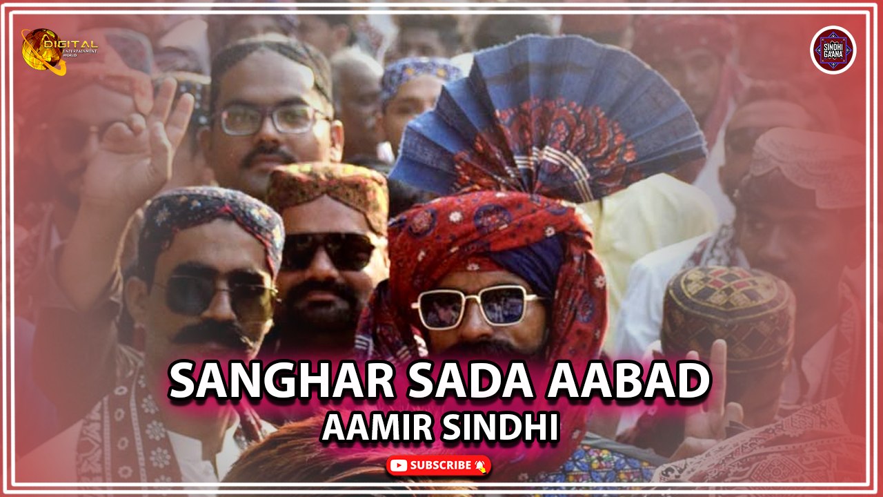 Sanghar Sada Aabad | Aamir Sindhi | Super Hit | Sindhi Song | Sindhi Gaana