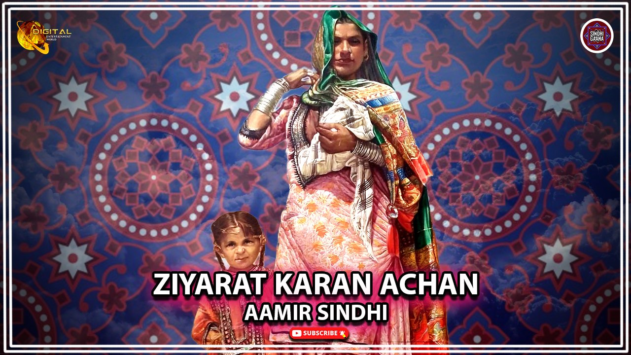Ziyarat Karan Achan | Aamir Sindhi | Super Hit | Sindhi Song | Sindhi Gaana