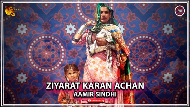 Ziyarat Karan Achan | Aamir Sindhi | Super Hit | Sindhi Song | Sindhi Gaana