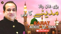 Bari Shaan Wala Madinay Ka Wali | Rahat Fateh Ali Khan | Naat |Iqra In The Name Of Allah