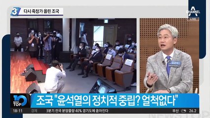 다시 죽창가 올린 조국…“尹 역사 의식, 일본과 유사”