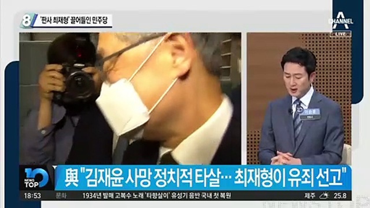 ‘판사 최재형’ 끌어들인 민주당