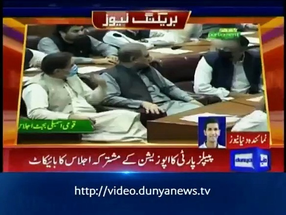 ن لیگ کی بجٹ اجلاس میں غیرسنجیدگی، ‏پی پی کا اپوزیشن کے مشترکہ اجلاس کا بائیکاٹ