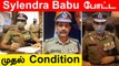 DGP ஆனதும் Sylendra Babu போட்ட முதல் Condition! | Oneindia Tamil