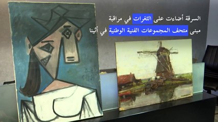 العثور على لوحتين لبيكاسو وموندريان سُرقتا من متحف يوناني سنة 2012