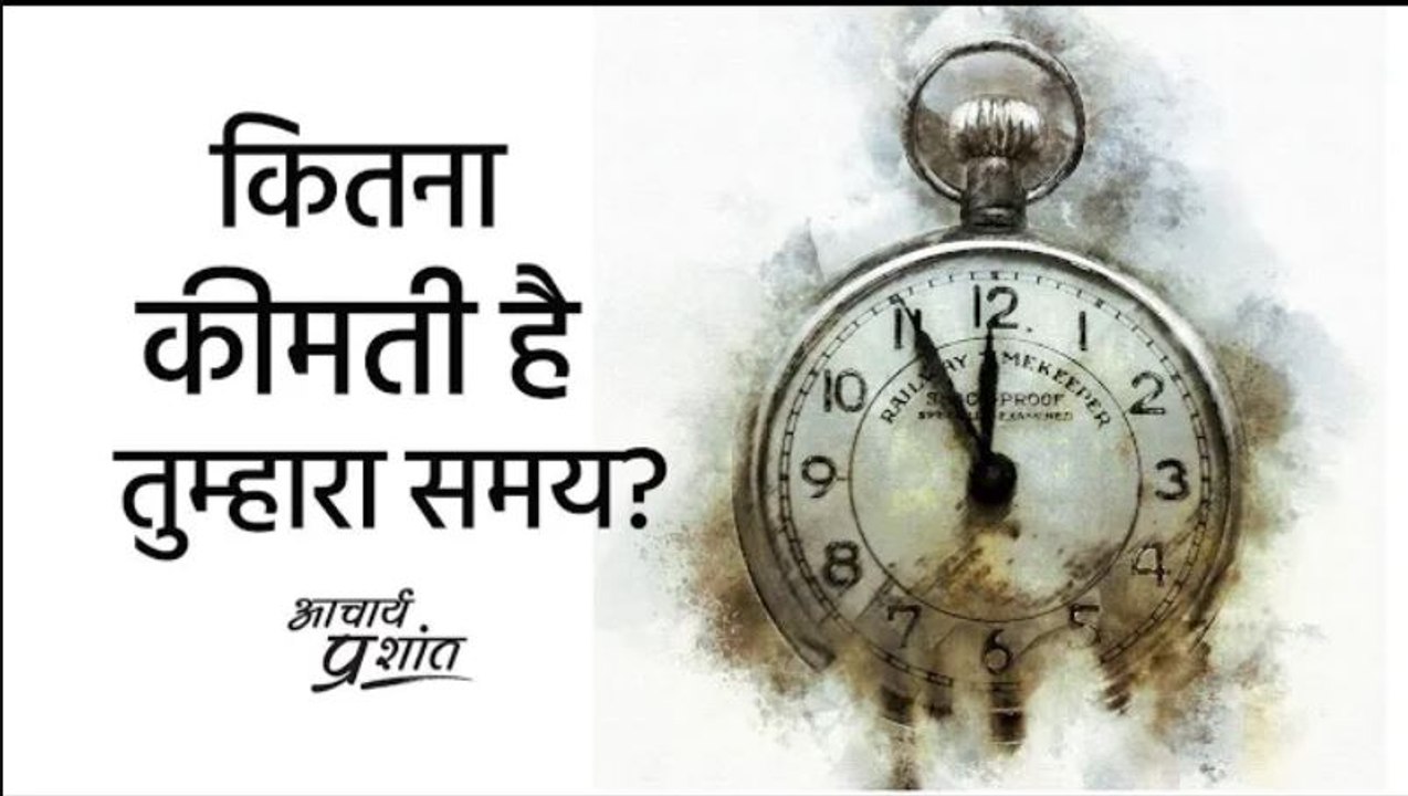 कितना कीमती है तुम्हारा समय? #shorts