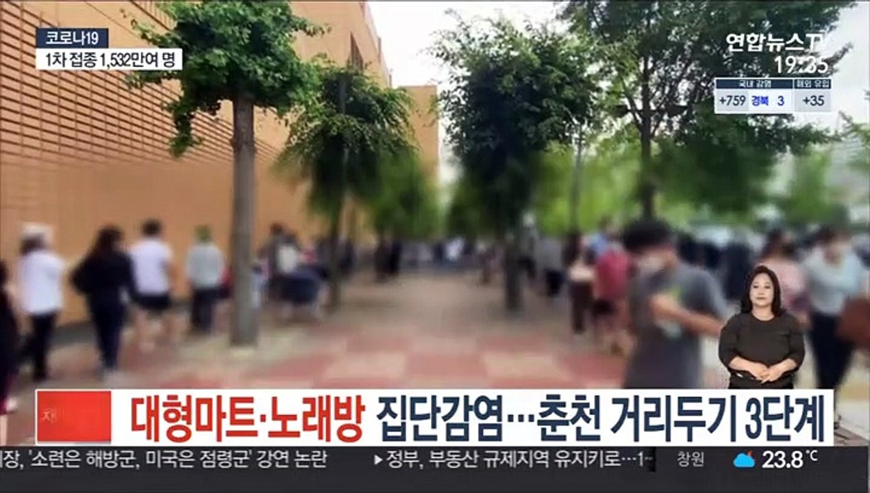 비수도권 대형마트·노래방 집단감염…춘천 거리두기 3단계
