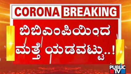 BJP Former Corporator AN Muralidhar Reveals The Truth About Covid-19 Vaccine Shortage
