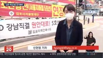 '김부선' 확정에 주민 반발…지자체 연대 추진