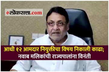 विधानसभा अध्यक्ष पदाची निवडणूक घेण्यावर तिन्ही पक्षांचे एकमत - नवाब मलिक