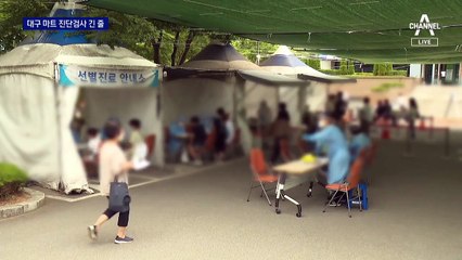 새 거리두기 앞두고…대구 진단검사 명령·춘천 3단계 격상