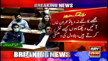 ARYNews | Bulletin | 3 PM | 30th June 2021