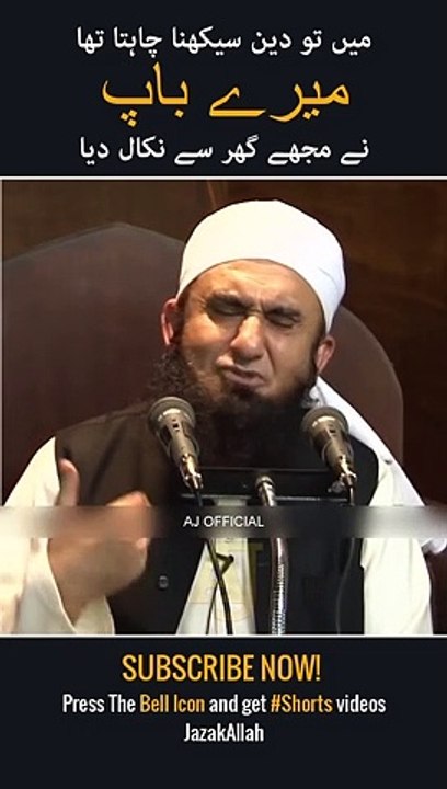 Get out of My House - Maulana Tariq Jameel